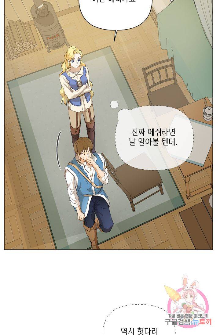 금발의 정령사 62화 34