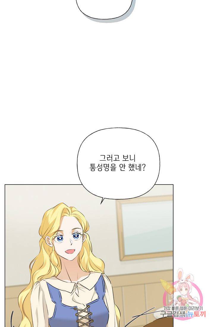 금발의 정령사 62화 36