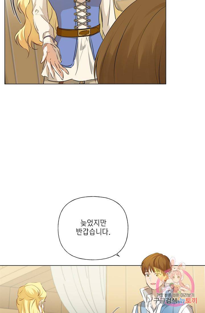금발의 정령사 62화 37