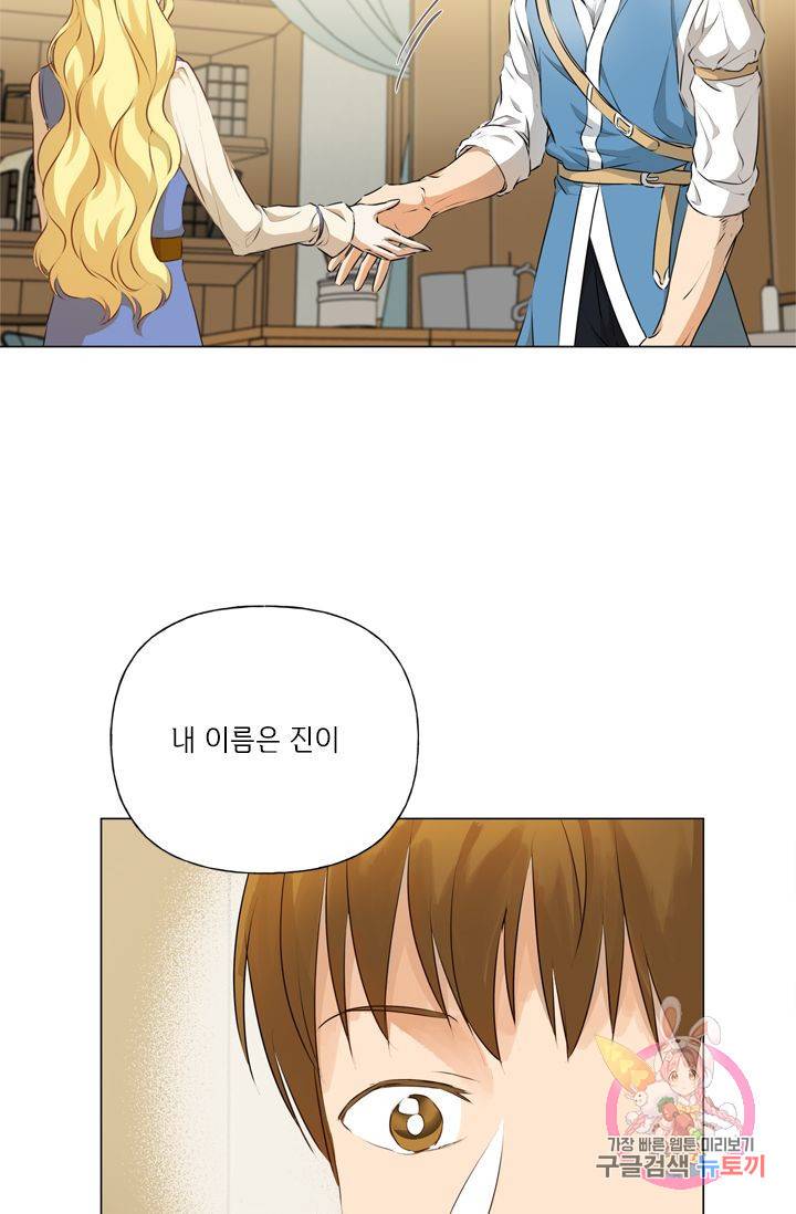 금발의 정령사 62화 38