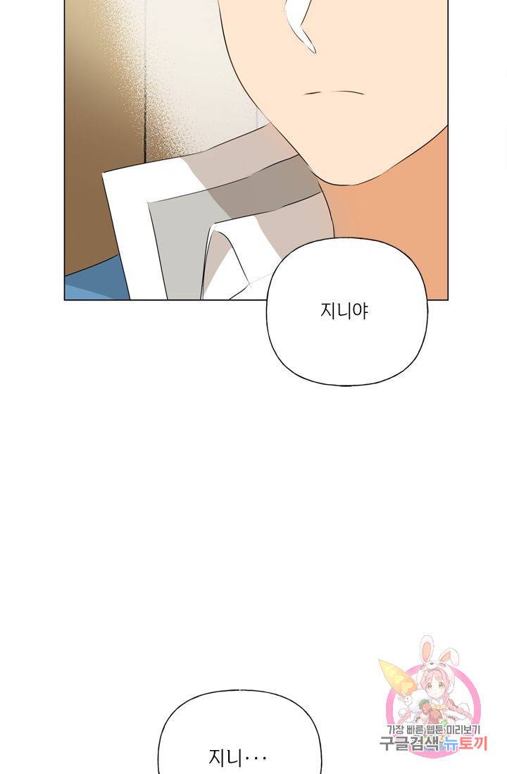 금발의 정령사 62화 39