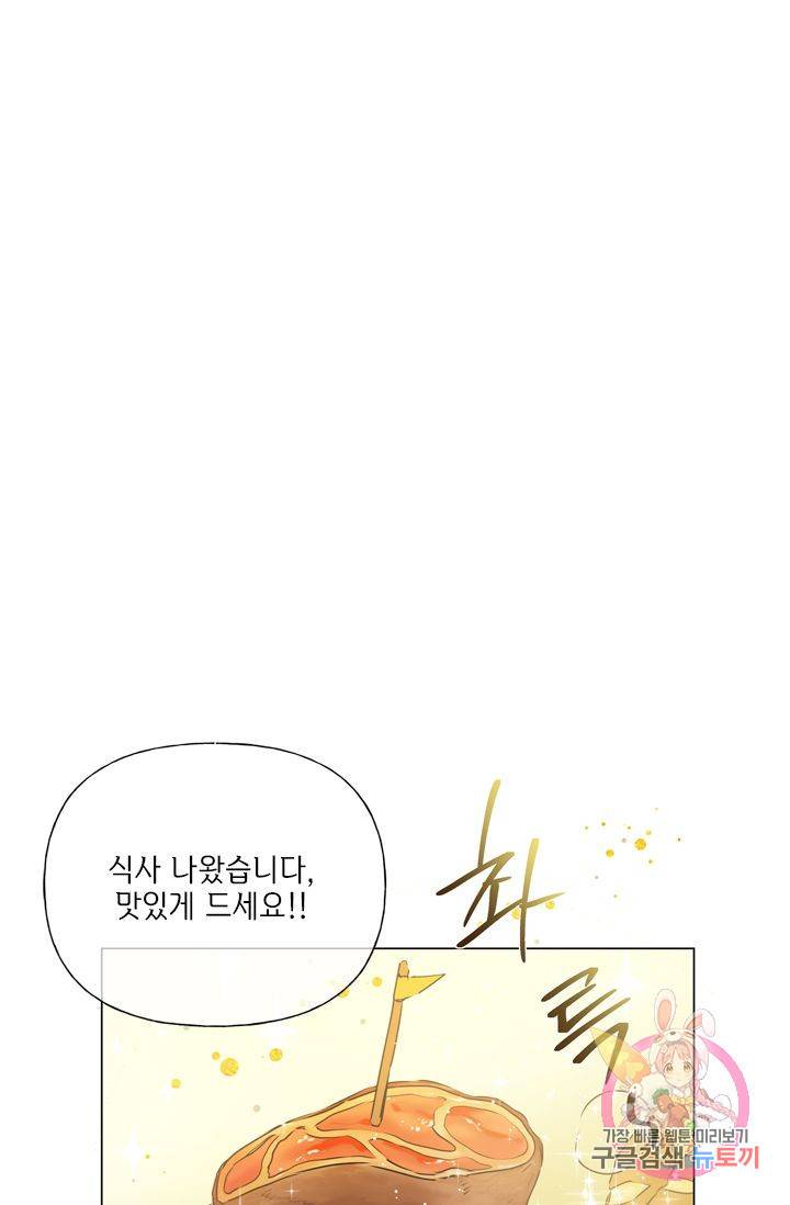 금발의 정령사 62화 41