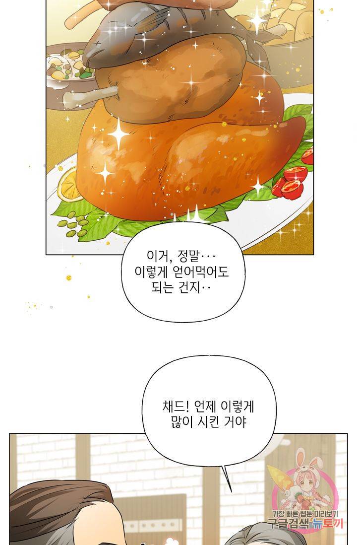 금발의 정령사 62화 42