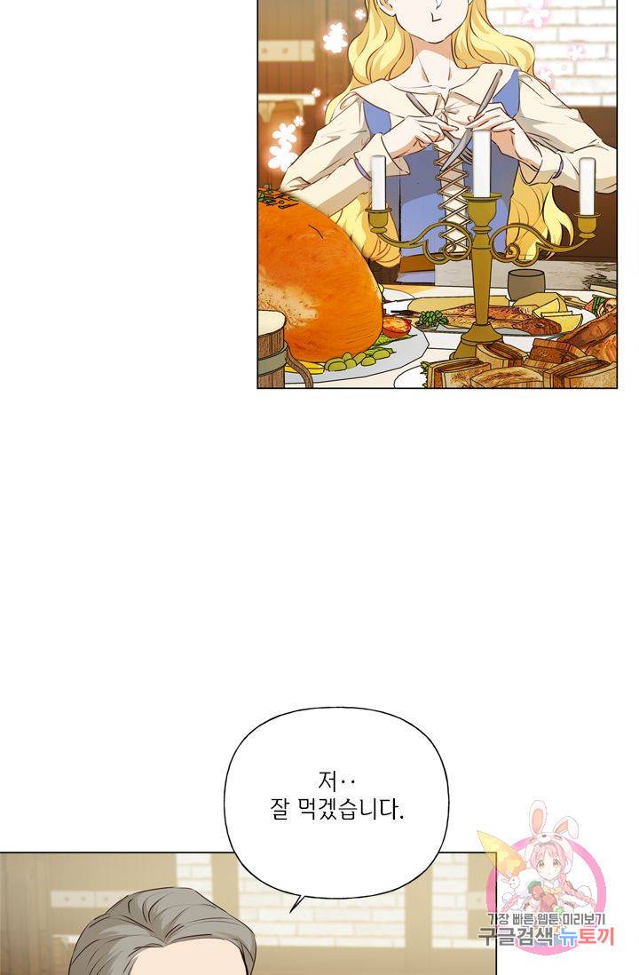 금발의 정령사 62화 44