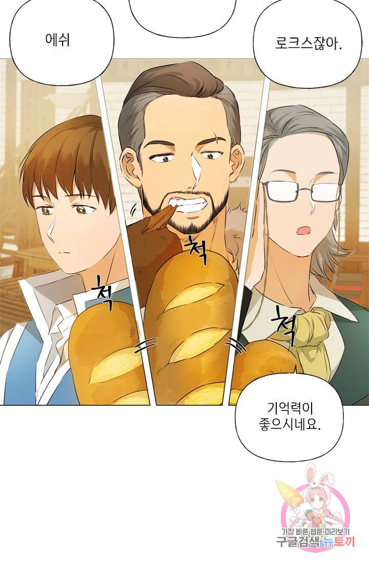 금발의 정령사 62화 46