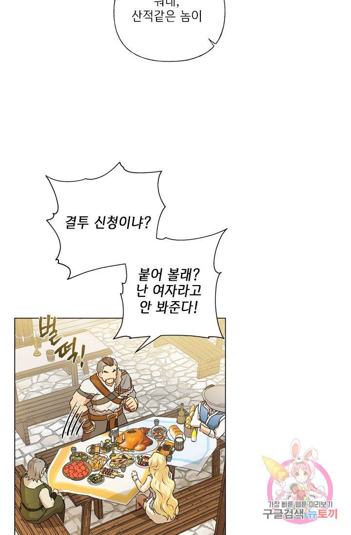 금발의 정령사 62화 49