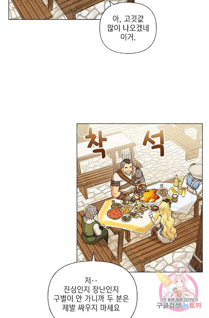금발의 정령사 62화 50
