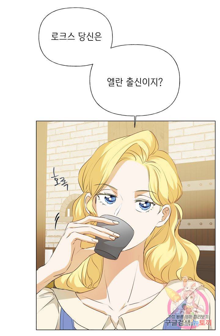 금발의 정령사 62화 54
