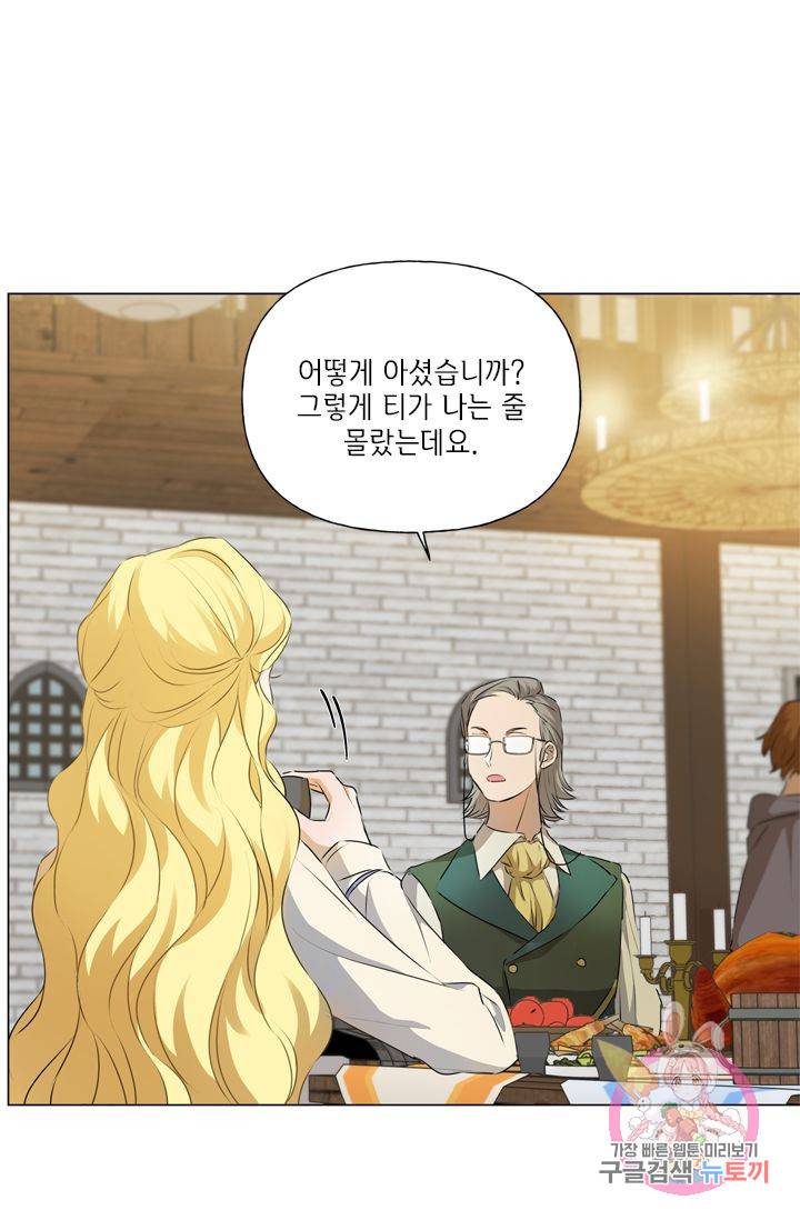 금발의 정령사 62화 55