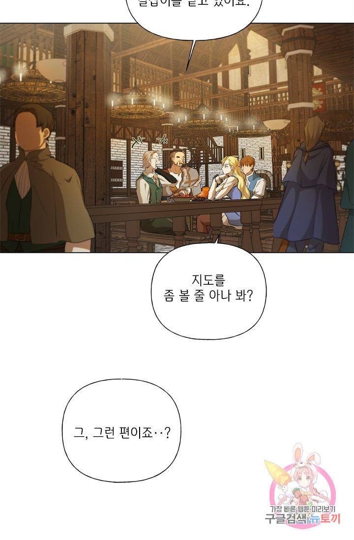 금발의 정령사 62화 59