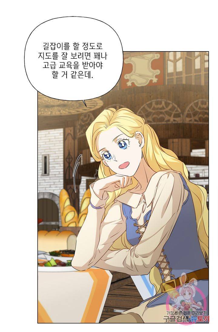 금발의 정령사 62화 60