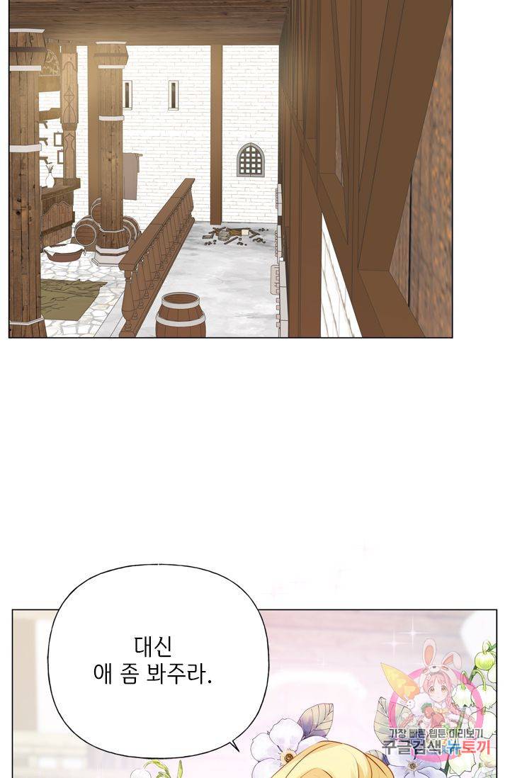 금발의 정령사 62화 80