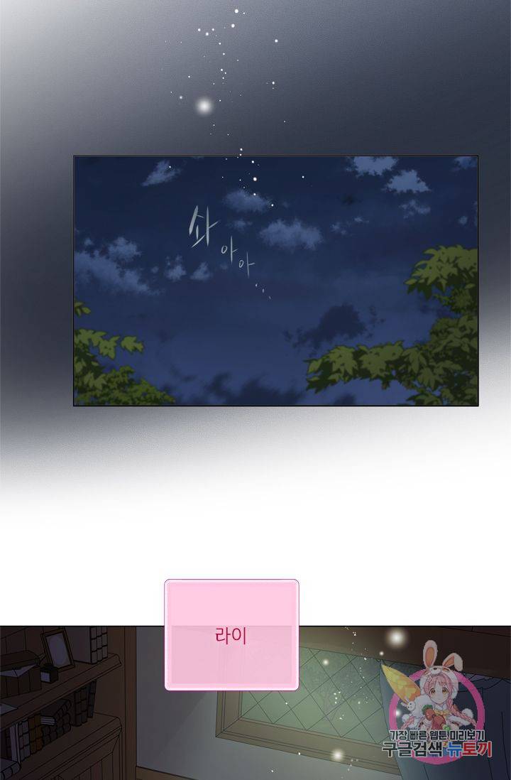 금발의 정령사 62화 86