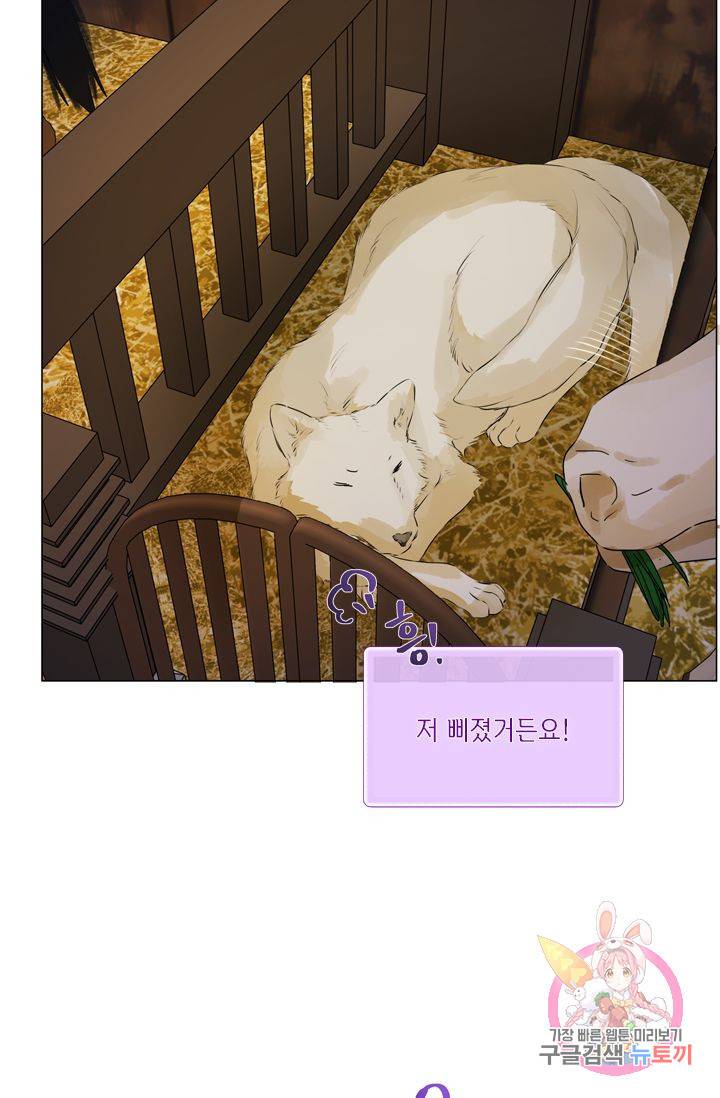 금발의 정령사 62화 89