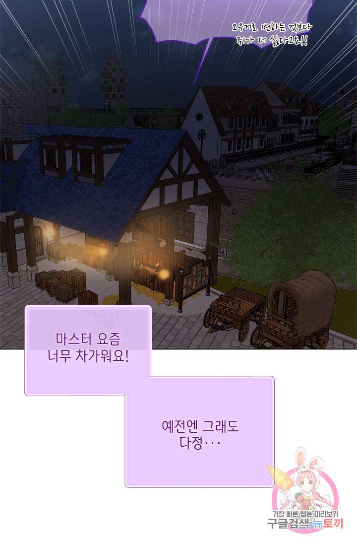 금발의 정령사 62화 92