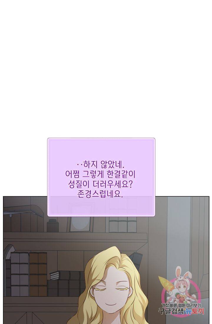 금발의 정령사 62화 93
