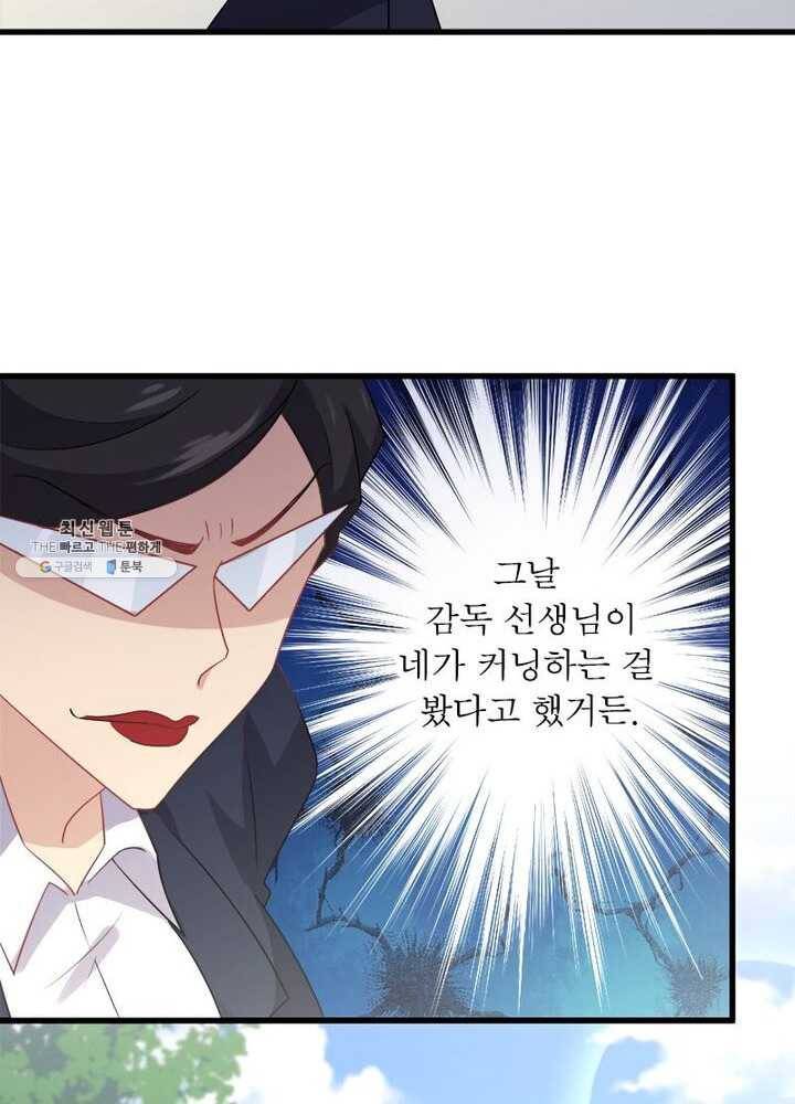 차원을 잘못 찾아왔습니다 55화 5