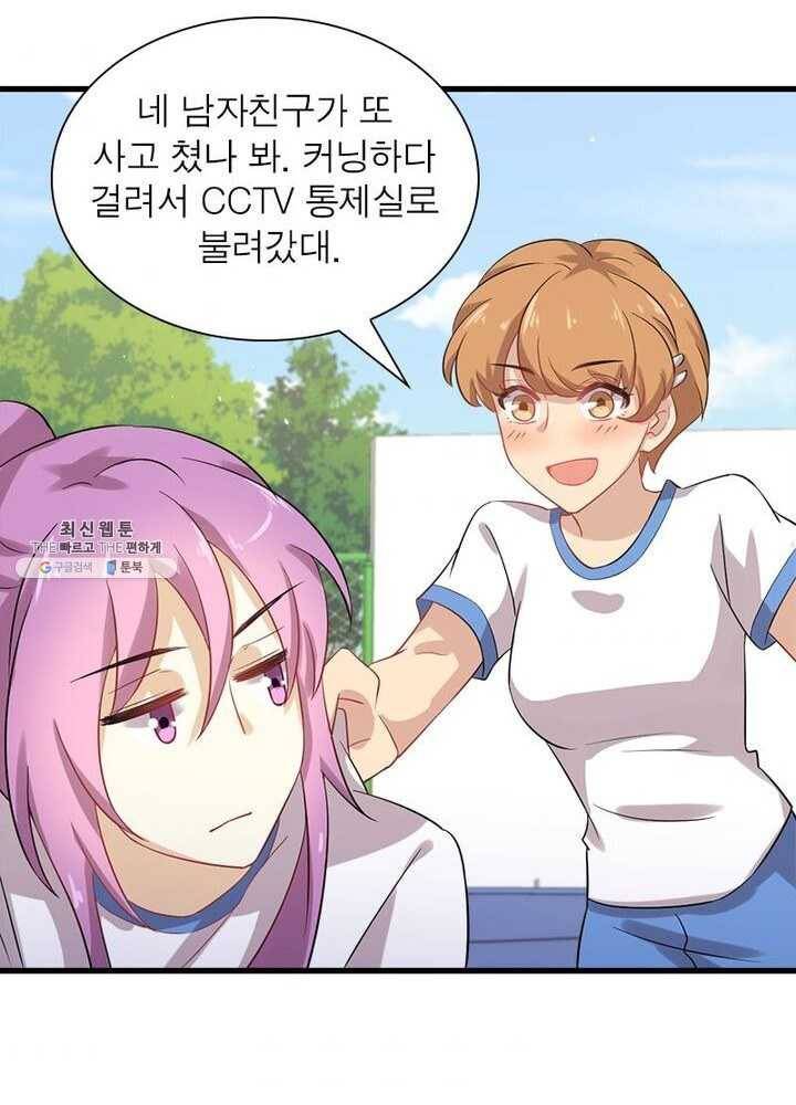 차원을 잘못 찾아왔습니다 55화 9