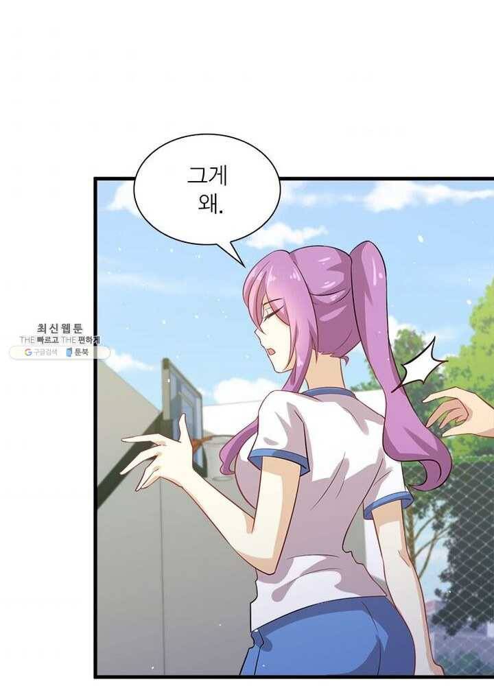 차원을 잘못 찾아왔습니다 55화 10