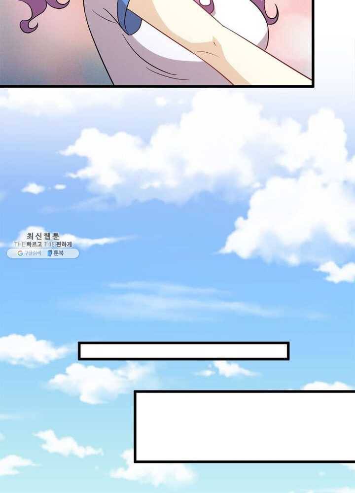 차원을 잘못 찾아왔습니다 55화 13