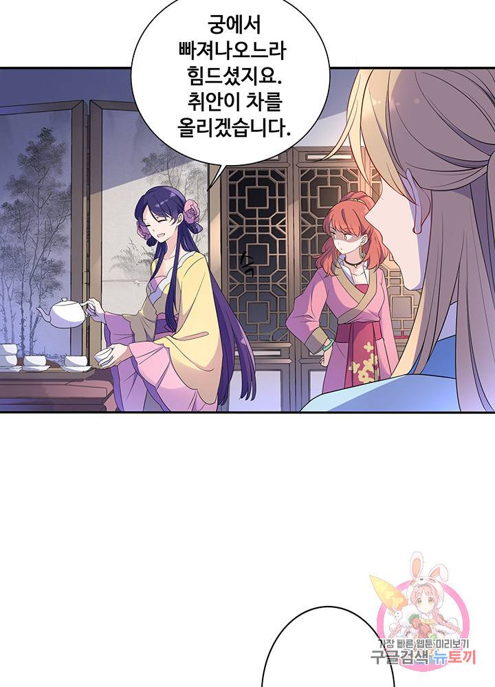 황후마마가 이상해 8화 3