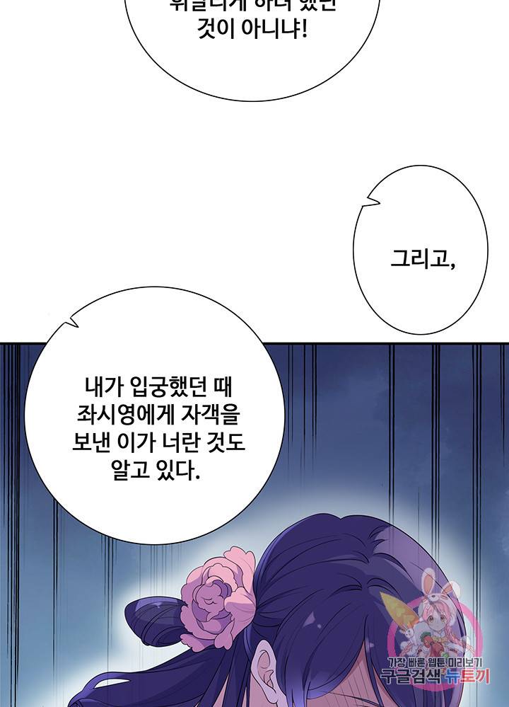 황후마마가 이상해 8화 8