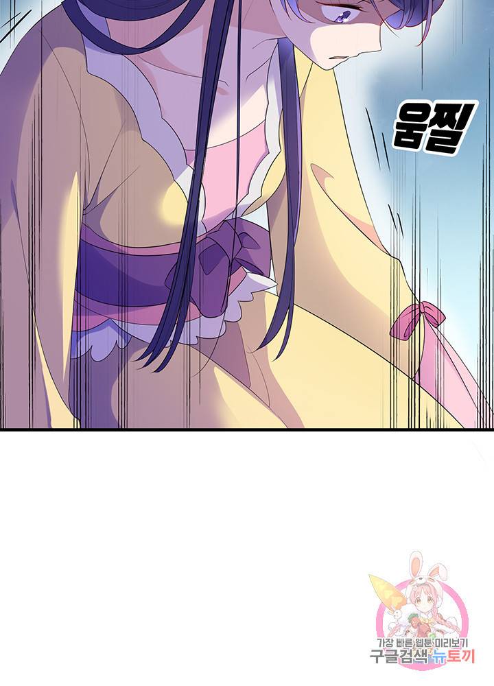 황후마마가 이상해 8화 9