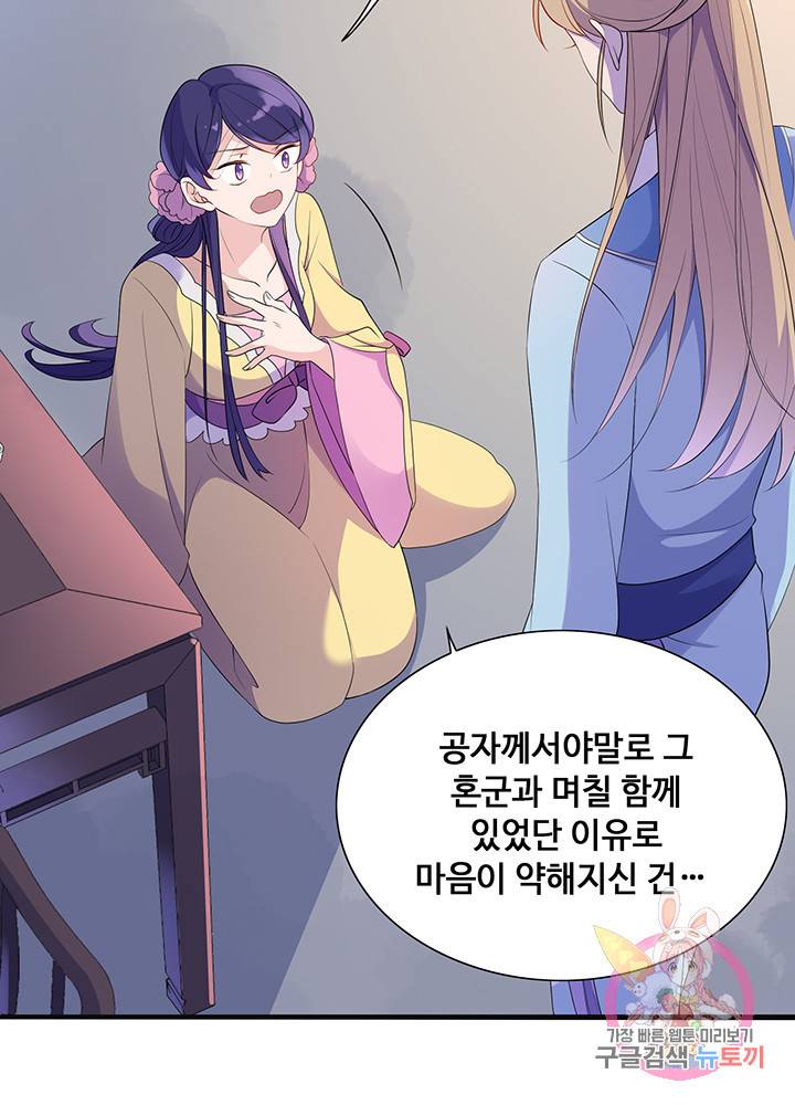 황후마마가 이상해 8화 11