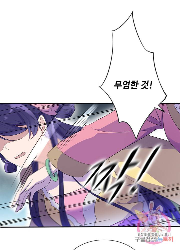 황후마마가 이상해 8화 12