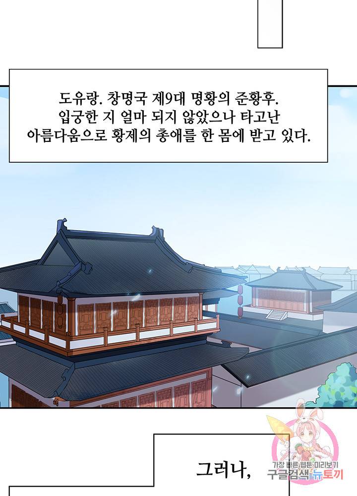 황후마마가 이상해 8화 20