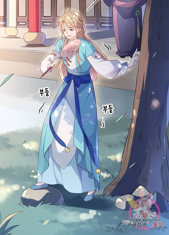 황후마마가 이상해 8화 22