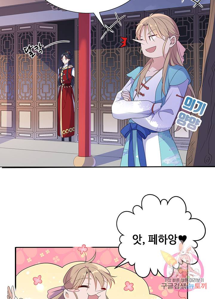 황후마마가 이상해 8화 26