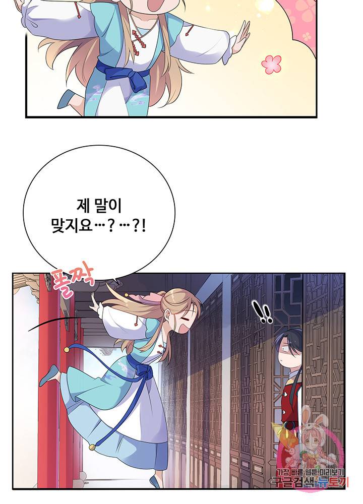 황후마마가 이상해 8화 27
