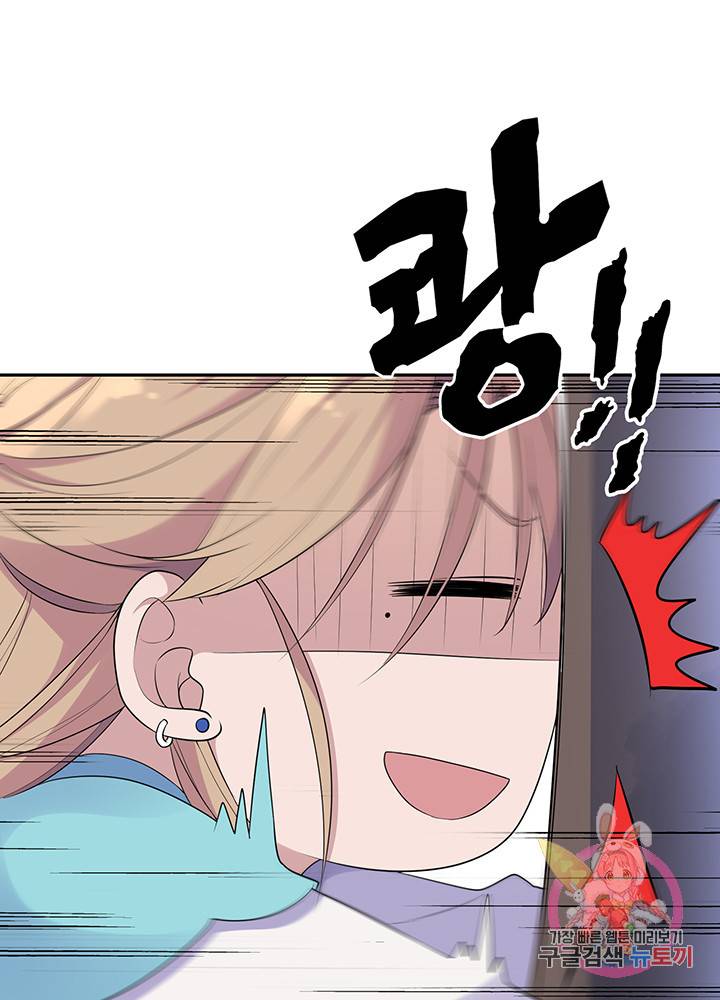 황후마마가 이상해 8화 28