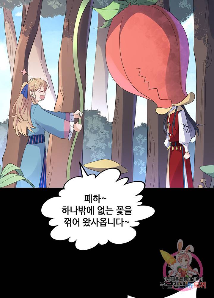 황후마마가 이상해 8화 34