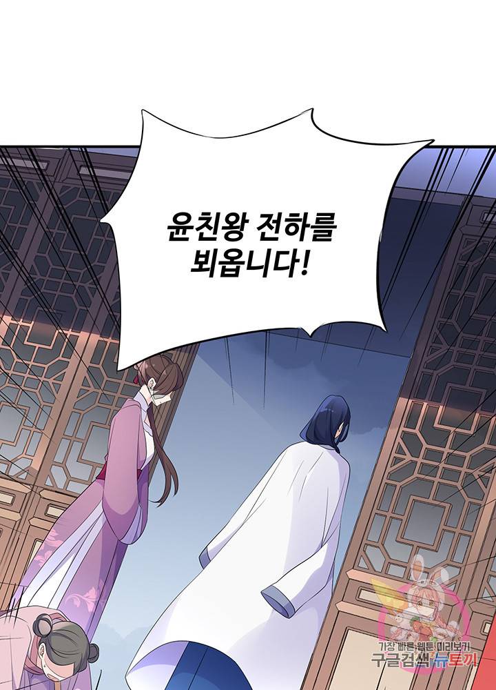 황후마마가 이상해 8화 42