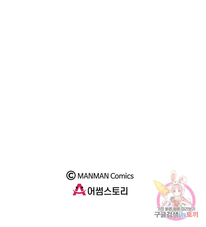 황후마마가 이상해 8화 46