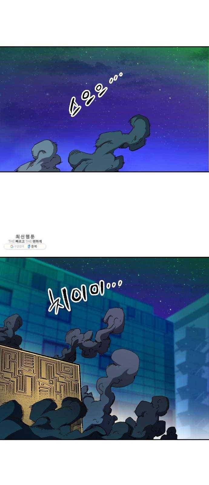 오파츠 58화 2