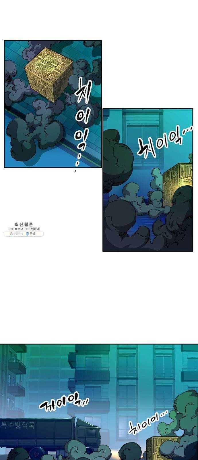 오파츠 58화 3