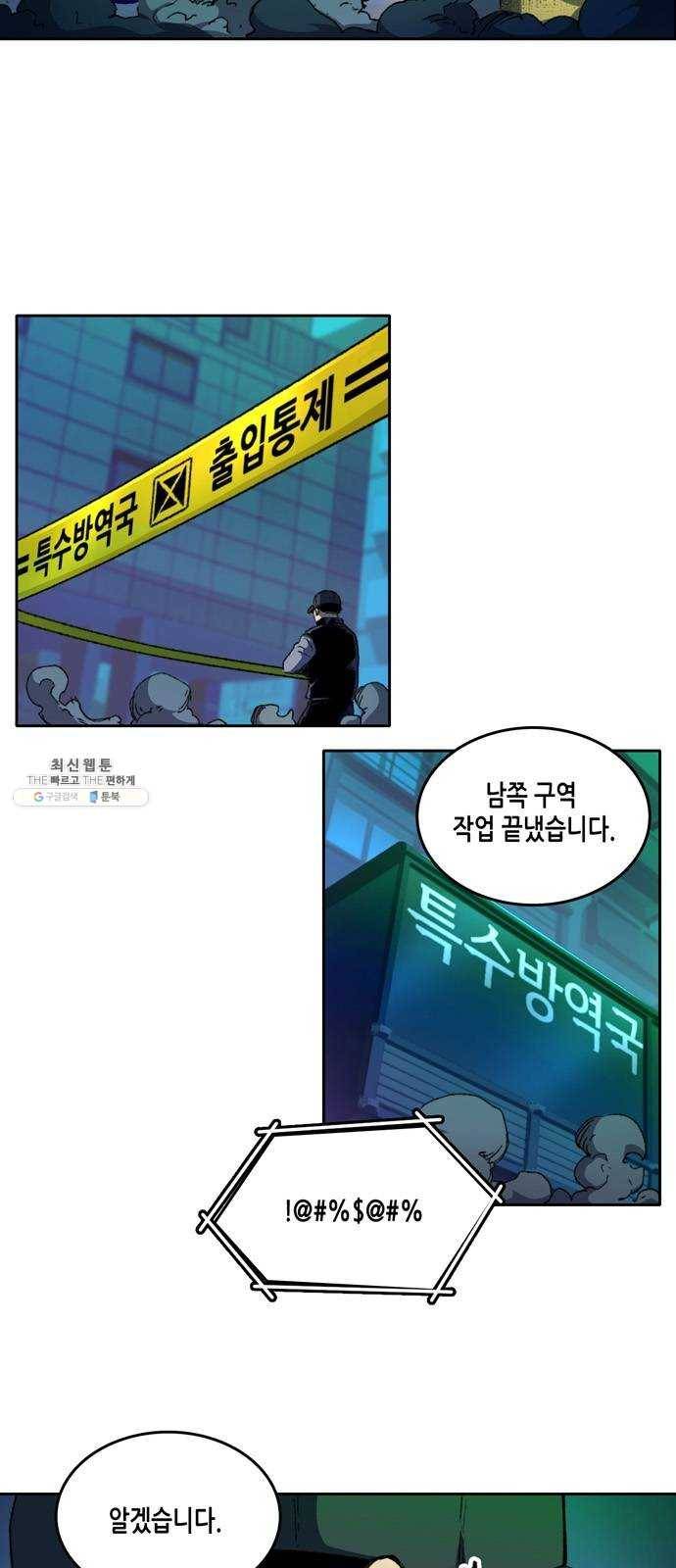 오파츠 58화 4