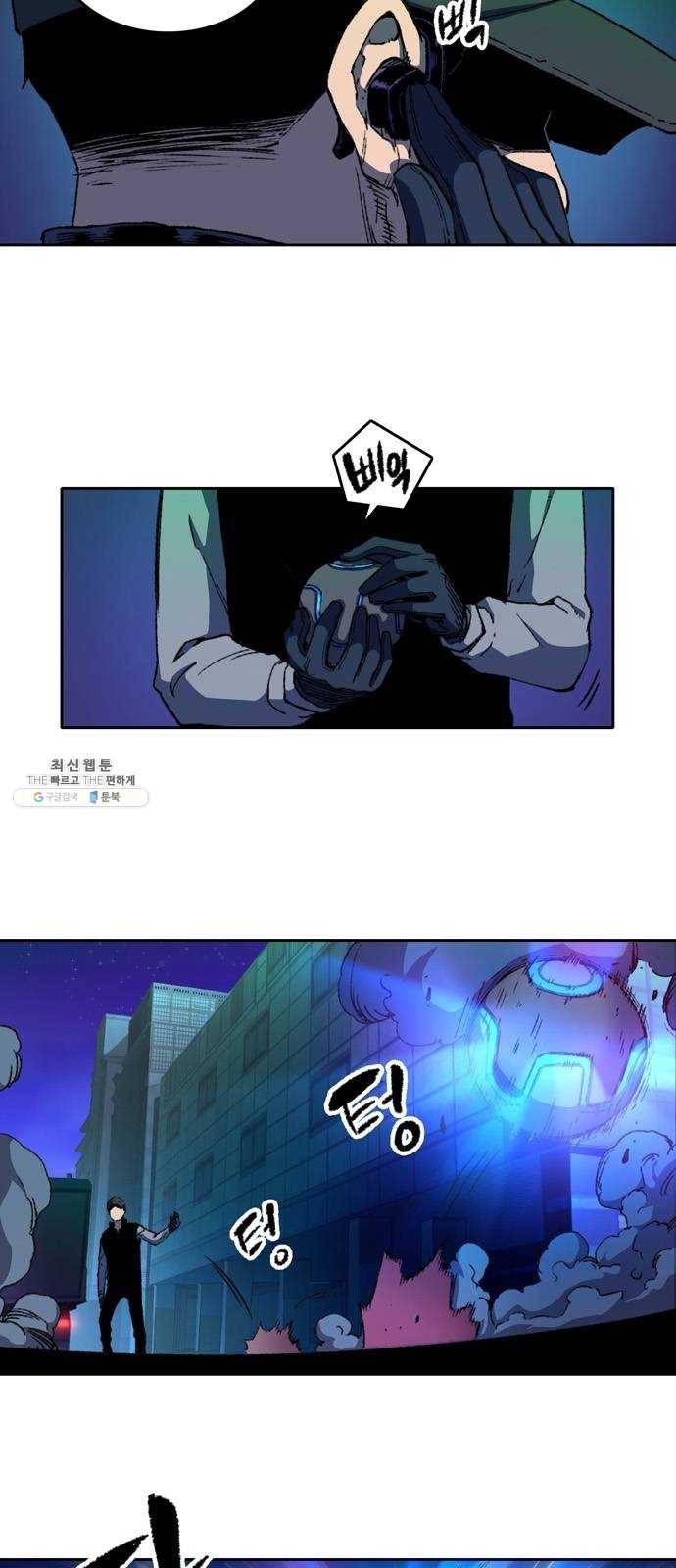 오파츠 58화 5