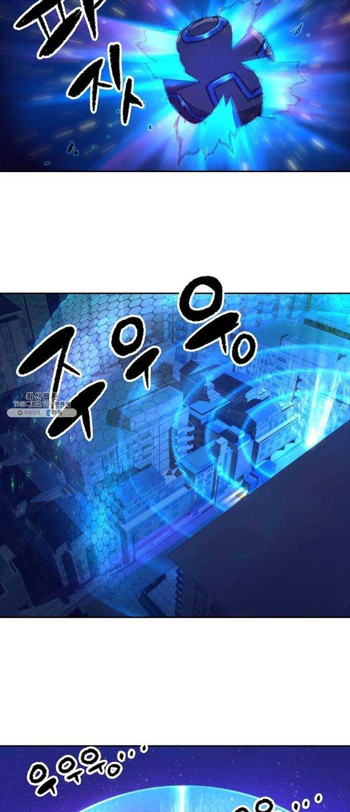 오파츠 58화 6
