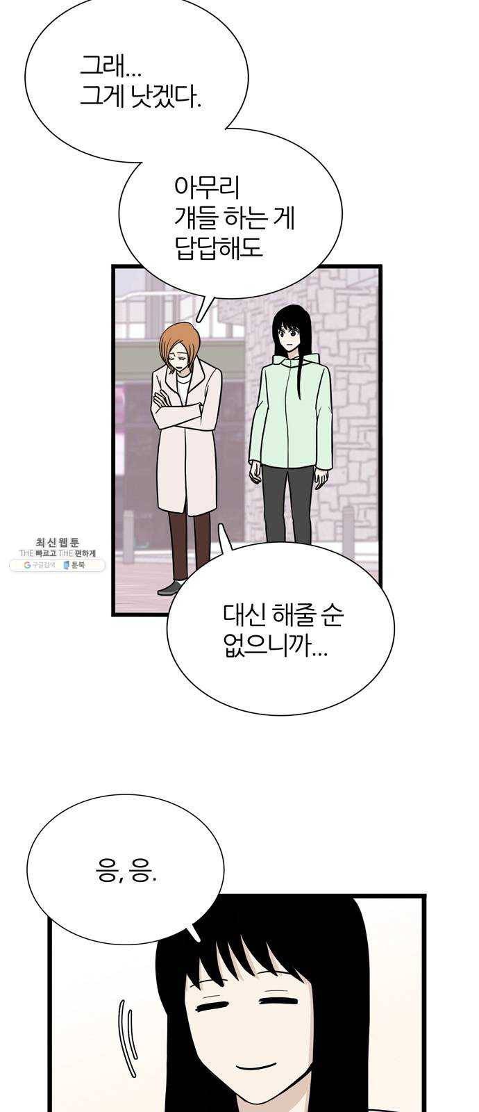 은주의 방 3부166화 2