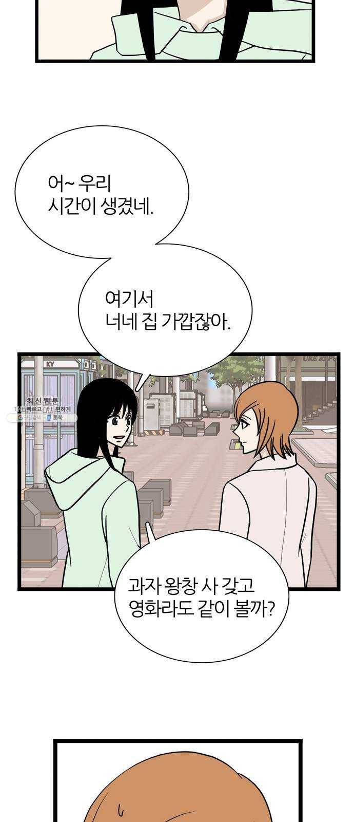 은주의 방 3부166화 3