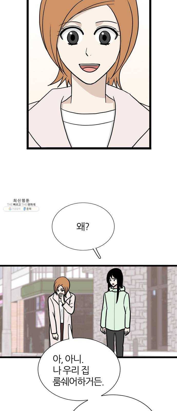 은주의 방 3부166화 4
