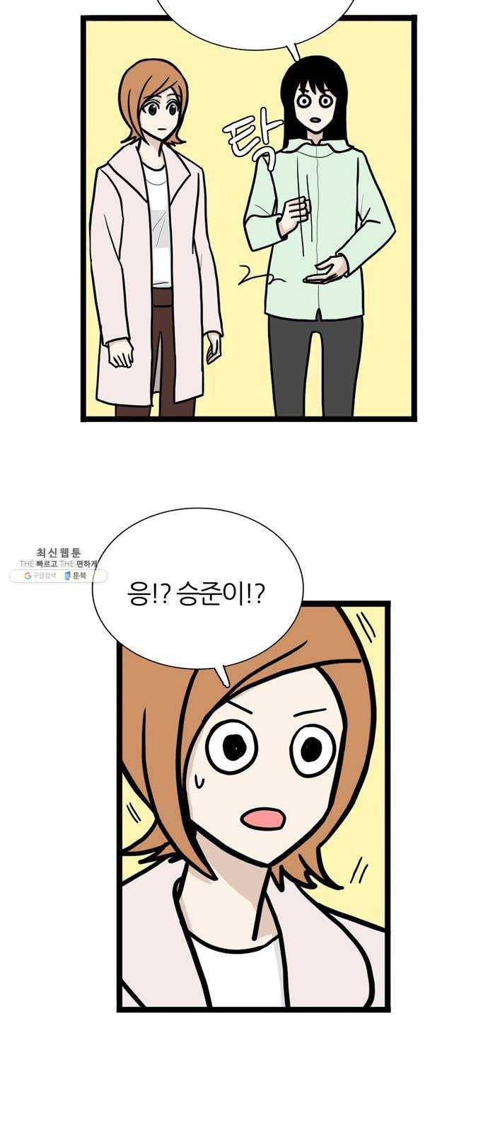 은주의 방 3부166화 6