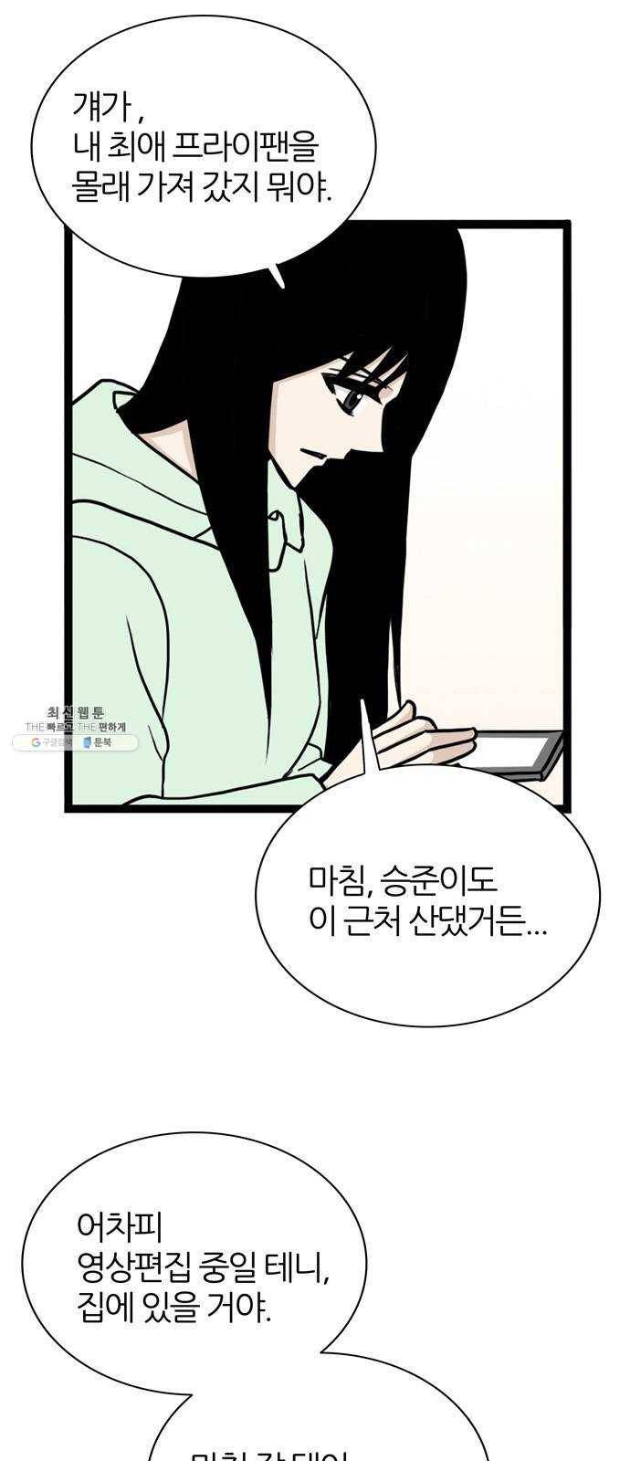 은주의 방 3부166화 7