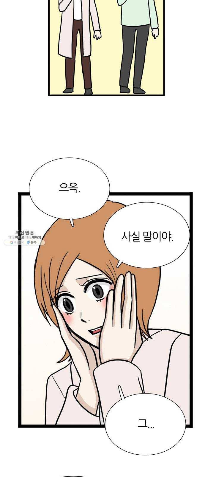 은주의 방 3부166화 9