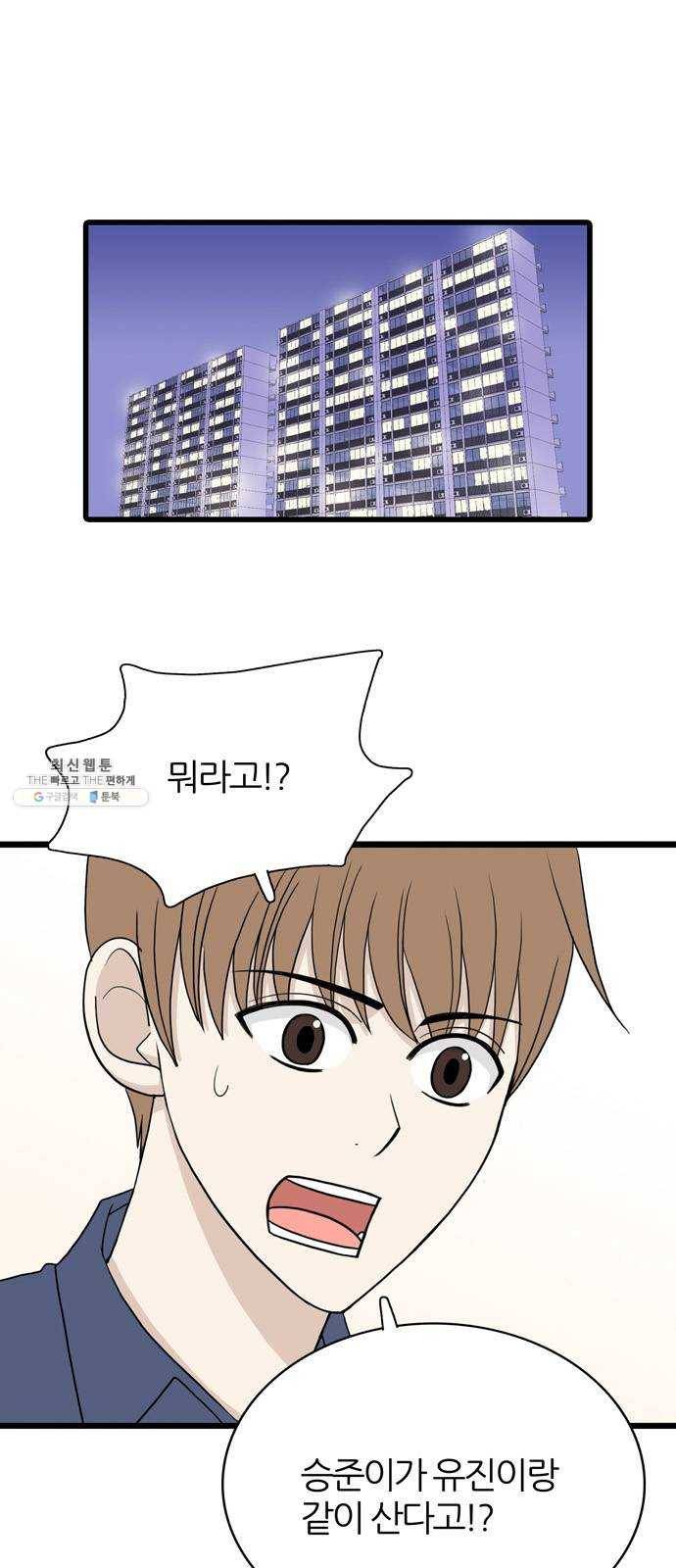 은주의 방 3부166화 12