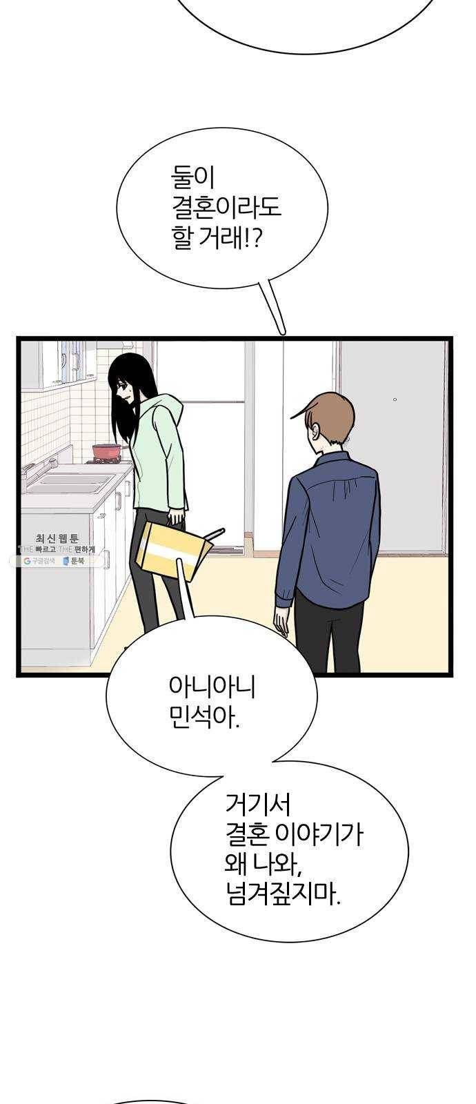 은주의 방 3부166화 13